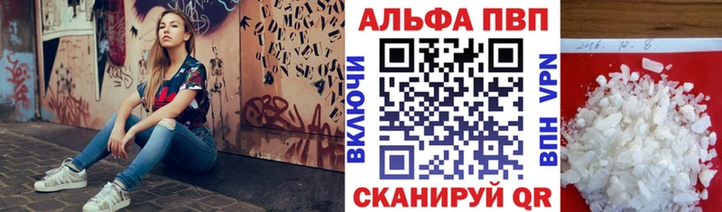 APVP кристаллы  Мышкин 