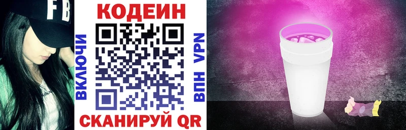 Codein напиток Lean (лин) hydra Мышкин
